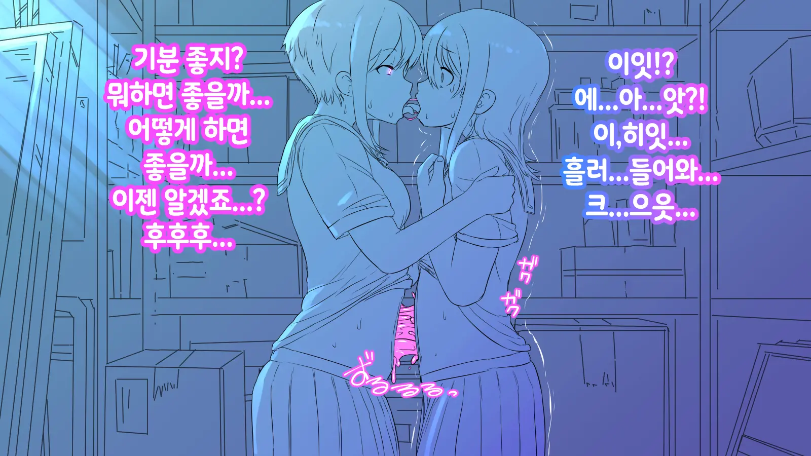 Onaka Ni Ana No Aiteru Onnanoko-Tachi | 배에 구멍이 나있는 소녀들